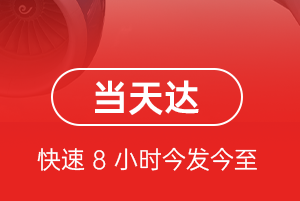 安顺黄果树航空快运航空货运公司【机场