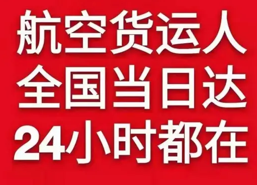安顺黄果树航空快运货物、航空货运:物流行业各岗位招聘